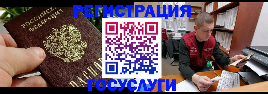 временная регистрация законно в Шарыпово