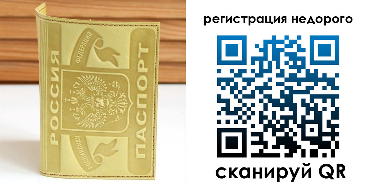 временная регистрация гарантия в Шарыпово