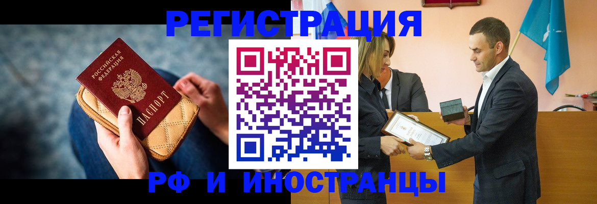 прописка для военкомата в Шарыпово