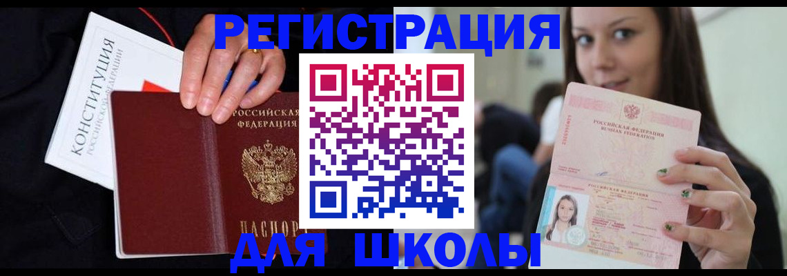 прописка регистрация в Шарыпово