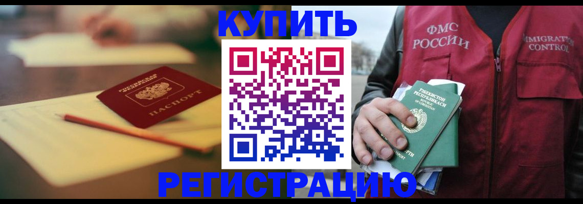 миграционный учет в Шарыпово