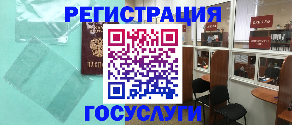 регистрация для дет. сада в Шарыпово