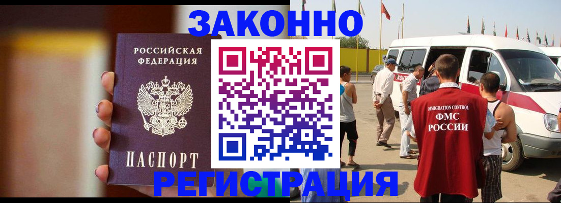 прописка в квартире в Шарыпово